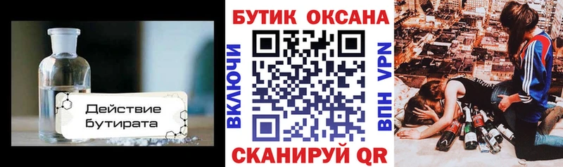 БУТИРАТ буратино  mega маркетплейс  Верхняя Пышма  это состав  наркота 